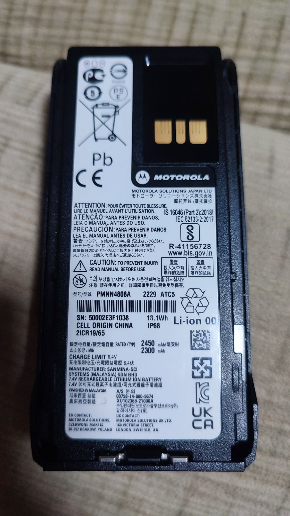 Акумулятор Motorola PMNN 4808A