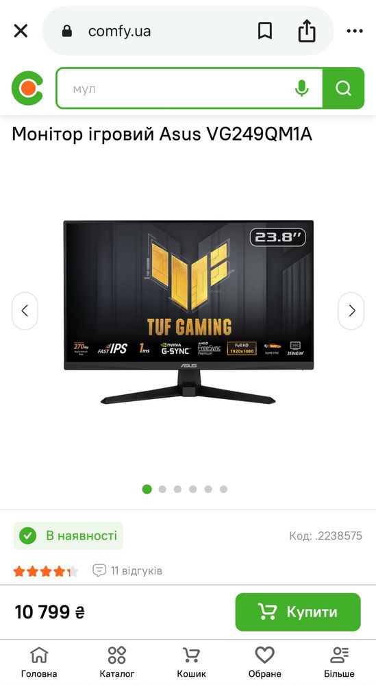 270Гц IPS Asus VG249QM1A