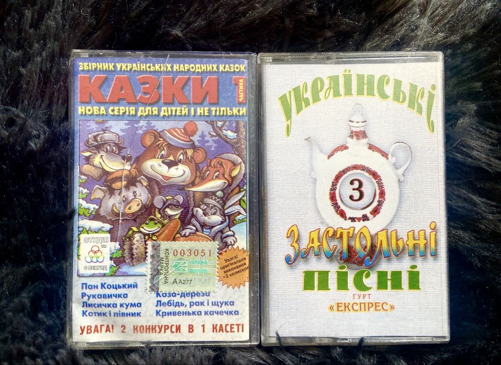 Аудіо касети українська музика