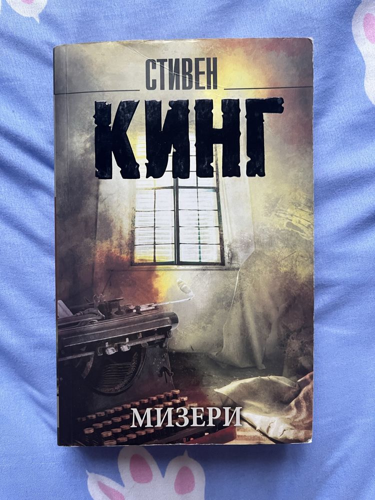 Ksiazka w jezyku rosyjskim