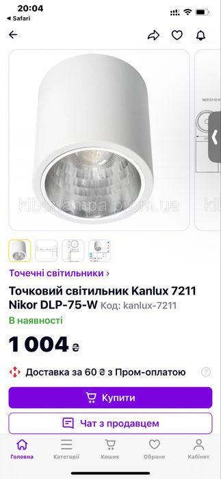 Світильник Ikea