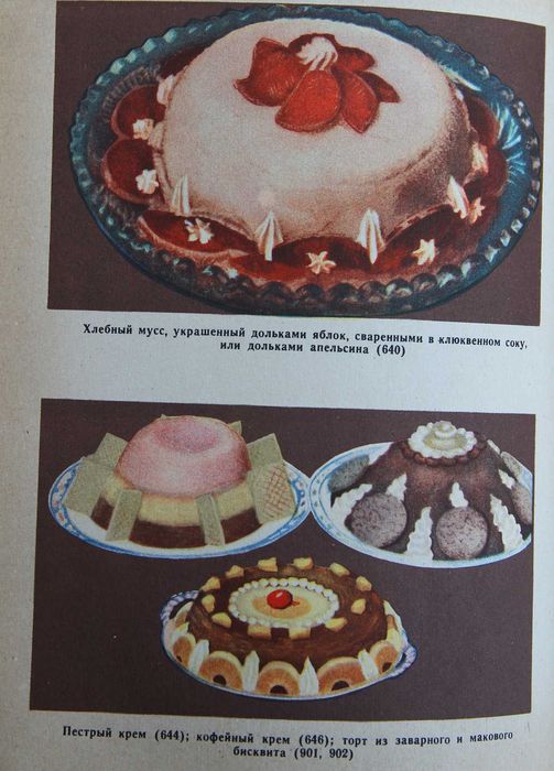 Книга 1000 вкусных блюд.