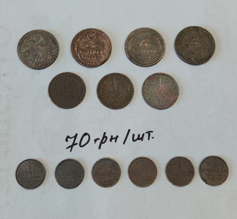 Монеты царских времен