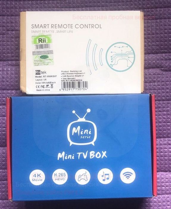 ТВ приставка Smart TV Box MINI M8S II і повітряна миша Rii Mini i7