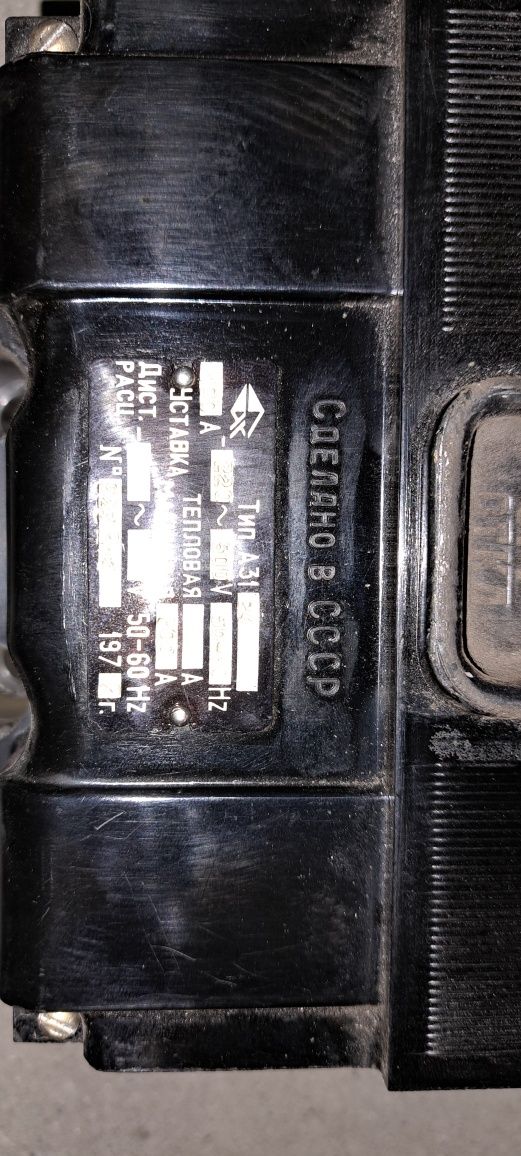 Wyłacznik rozłącznik włącznik cccp główny 100A / 600 A trójfazowy