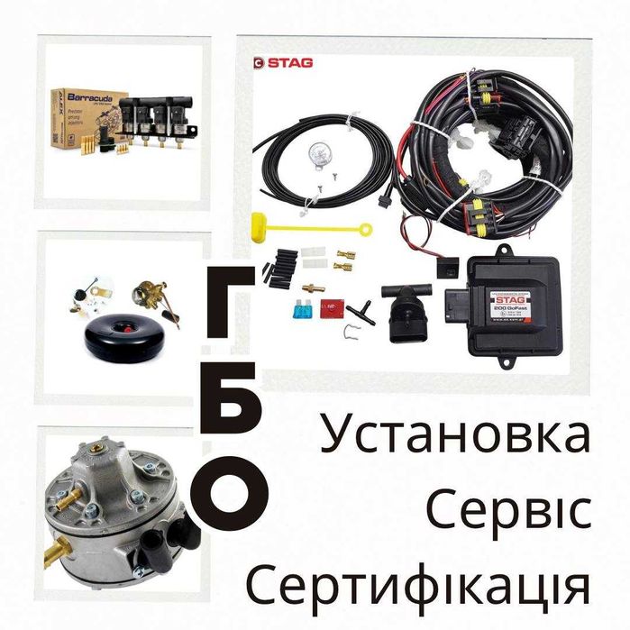 Комплект ГБО 4 на 6 цилиндров LPG ГБО Газ на машину гарантия установка