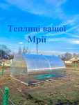 Надійні теплиці для вашого городу – акційні пропозиції!