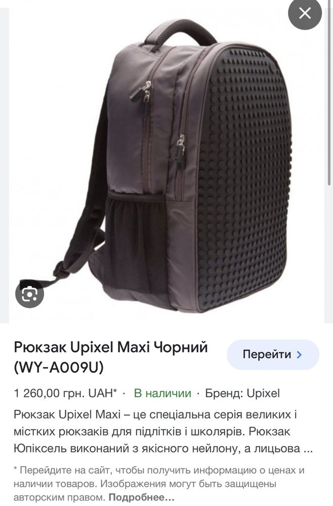 Рюкзак чорний upixel