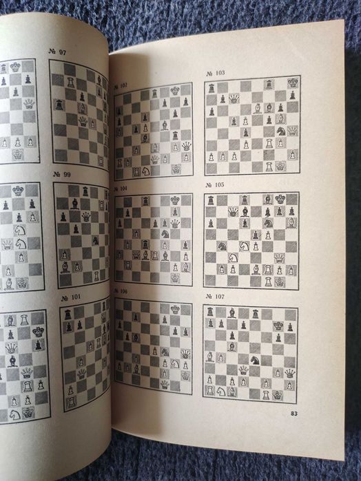 А.С. Волчок "Стратегия атаки на короля" Шахматы. Миттельшпиль. Книга