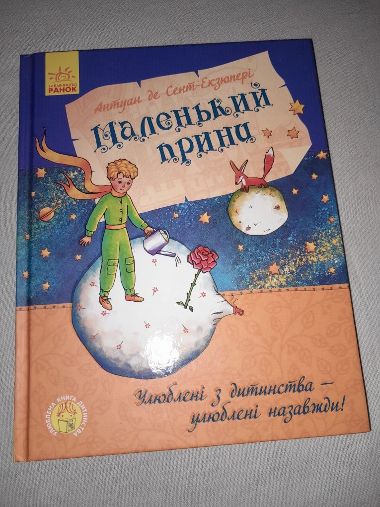 Детские книги новые