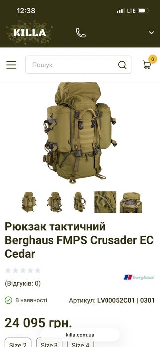 Рюкзак Berghaus 90+20