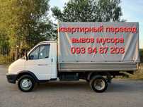 Грузовое такси газель грузоперевозки квартирный офисный переезд мусор