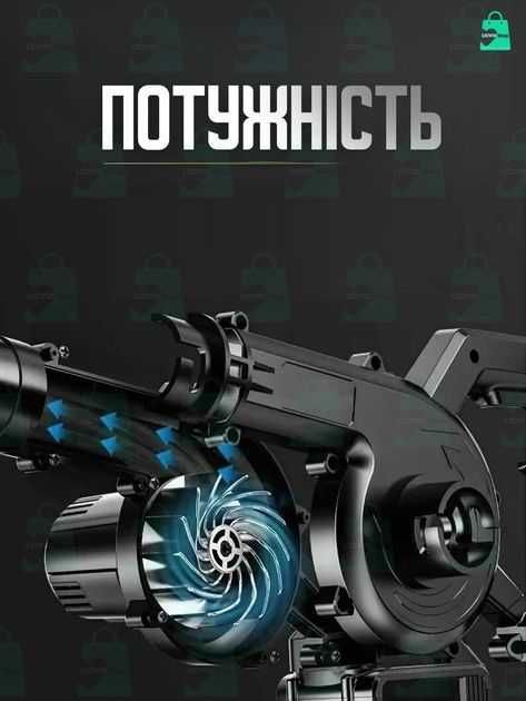 Електрична повітродувка Blower LY-4 2в1 пилозбірник для листя, сміття