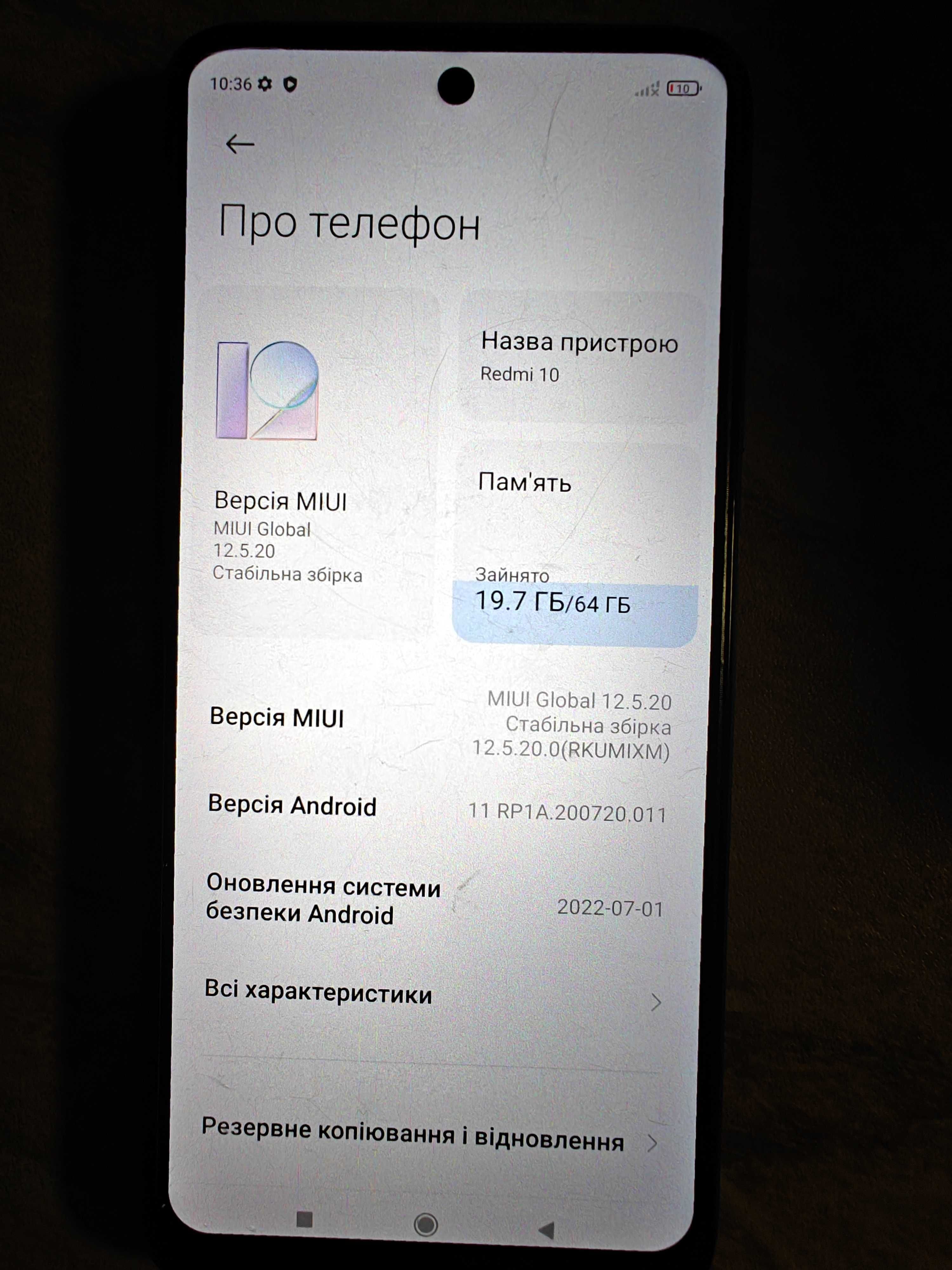 Телефон редмі 10