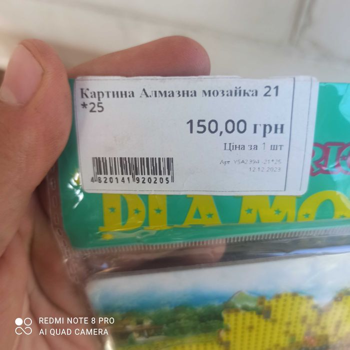 Продаю картину алмазну мозайку " Соняшники"