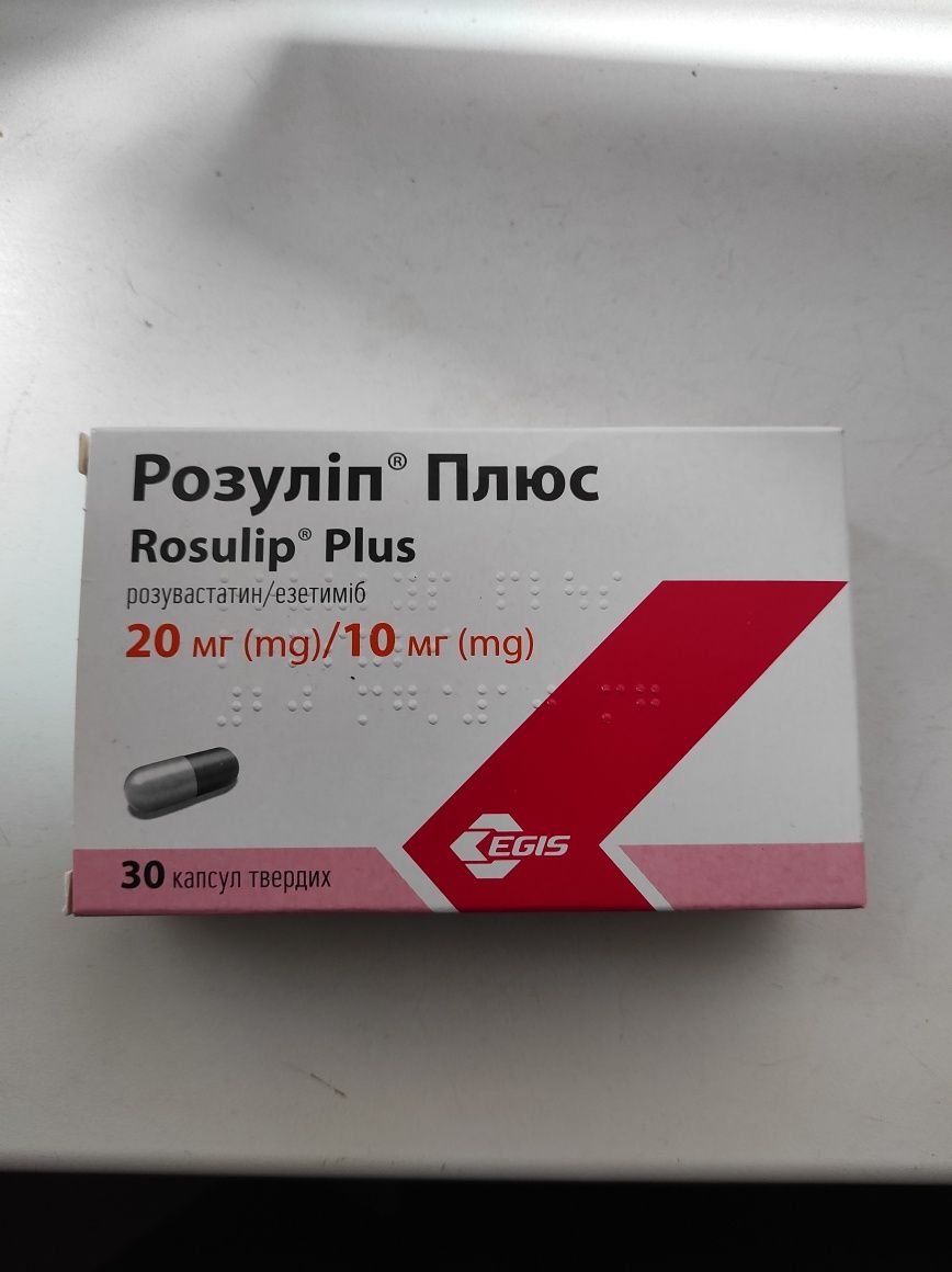 Продам Статины Розулип плюс
