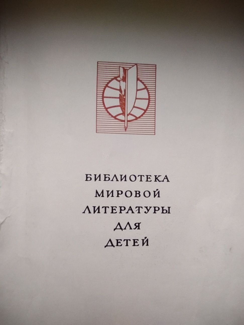 Агния Борто стихи для детей
