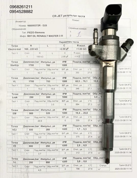 166000372r форсунки Renault Master / Movano 2.3 Рено Мастер Мовано