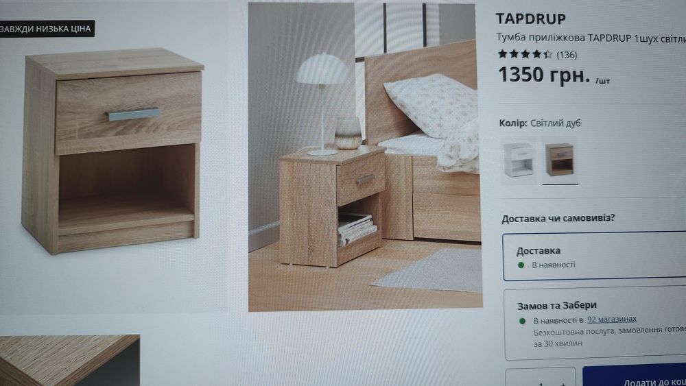 Тумба приліжкова ЮСК, комплект із 2 шт