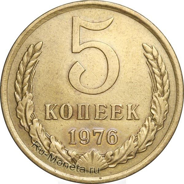 20,15,10,5.3 копеек СССР