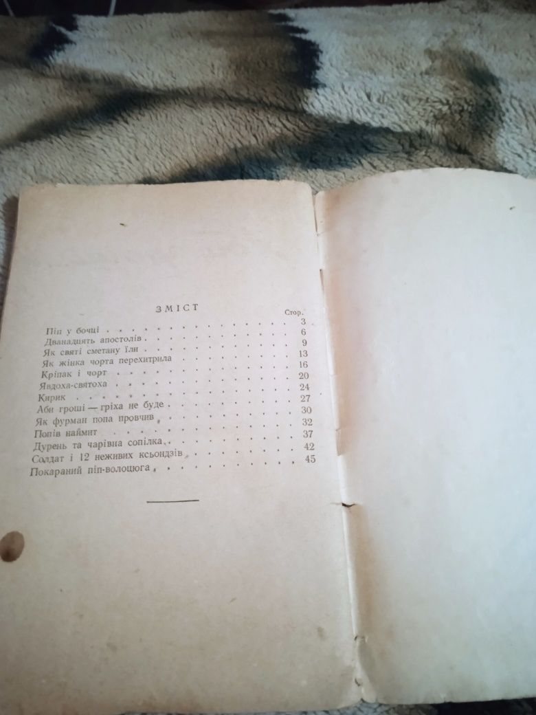 Книги гумору і сатири/Сатиричні оповідання 1953р /Аби гроші 1957р/Гост