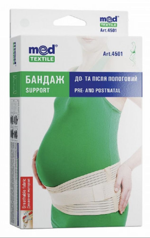 Бандаж для вагітних