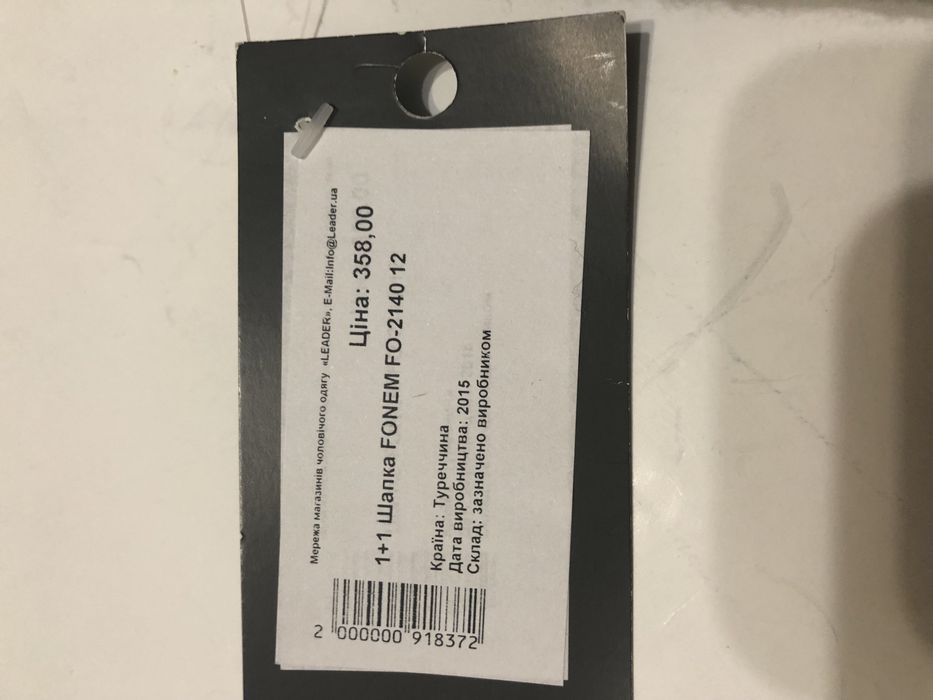 Шапка универсальная