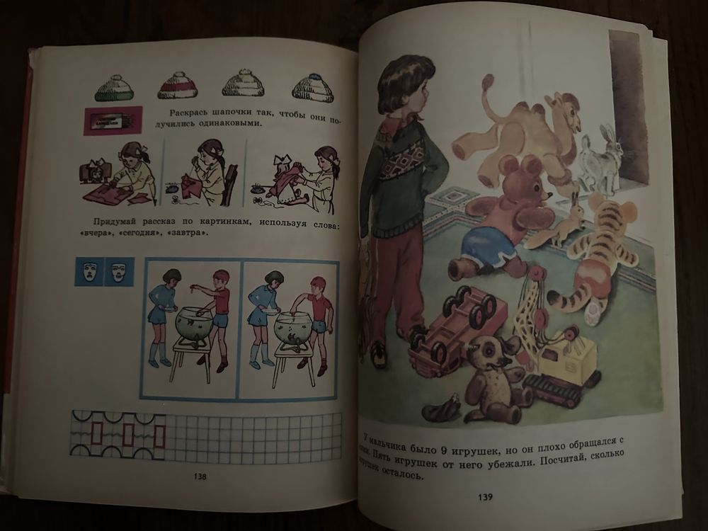 Математика для детей 5-6 лет Книга по математике Развивающее пособие