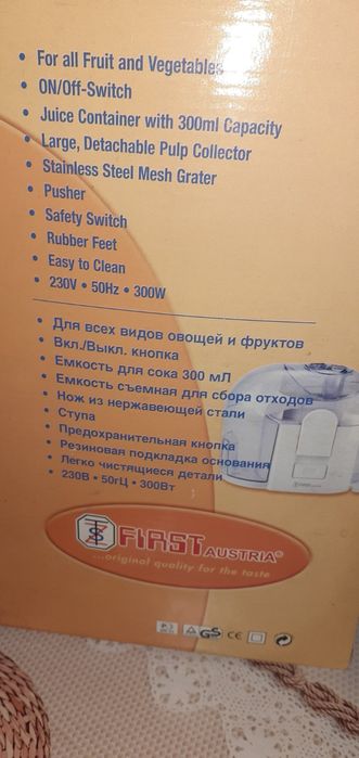 Соковыжималка First