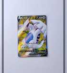 Lugia V 185/195 SIT Pokemon ENG-NM