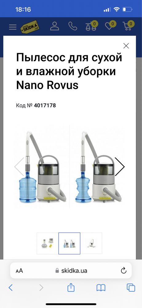 Пилосос, пылесос Nano ROVUS 3в1