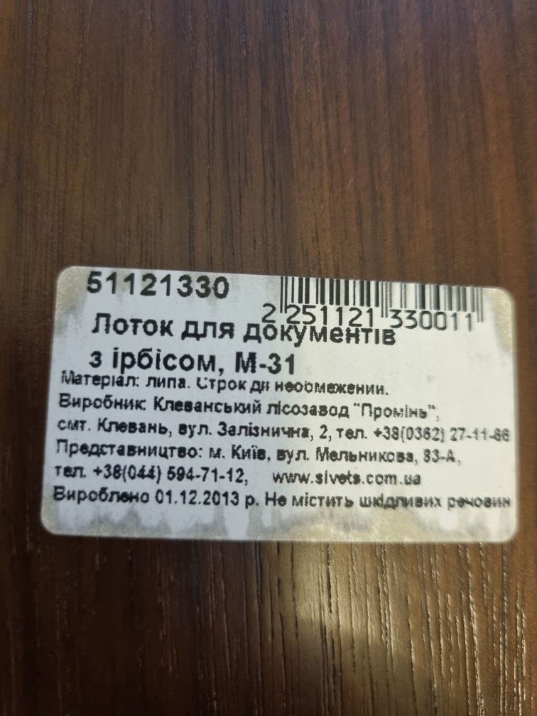 Пантера тигр Лоток для документів