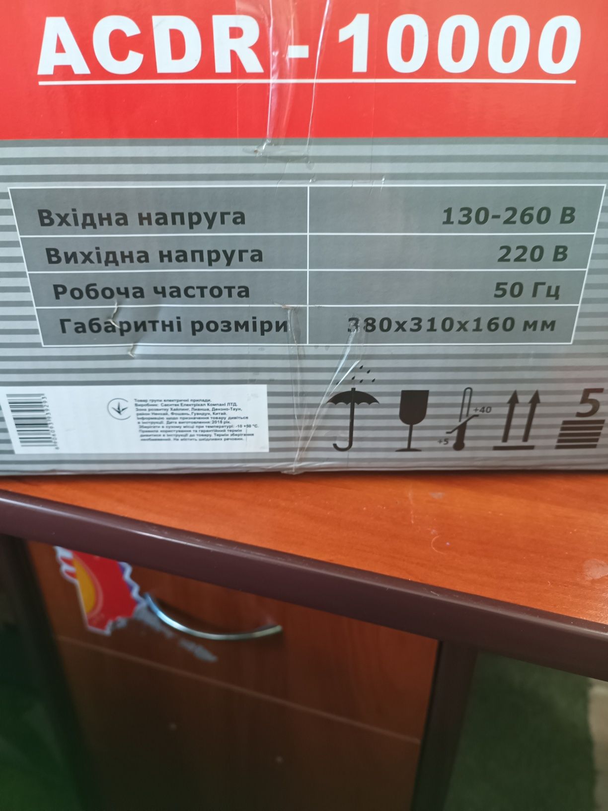 Стабілізатор напруги