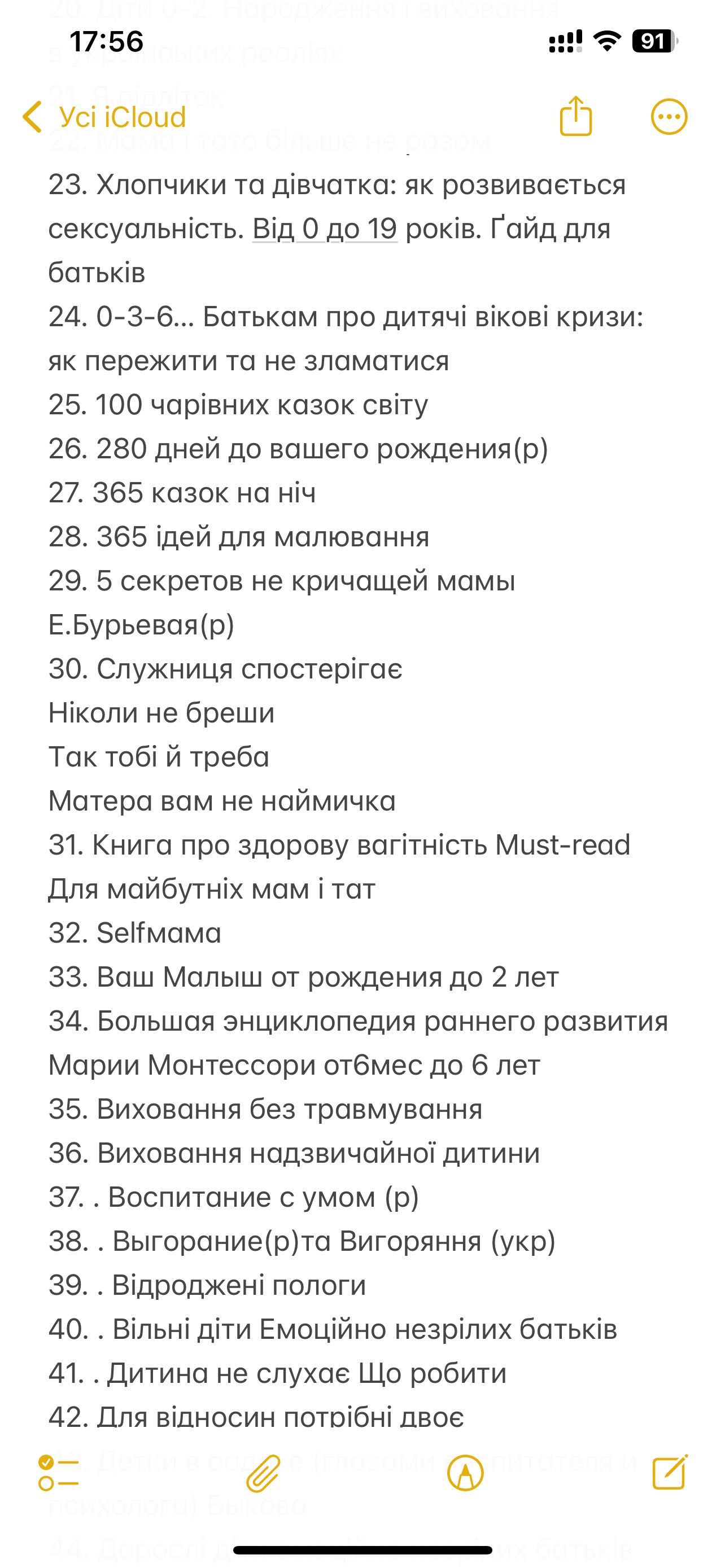 Книга Емоційний інтелект у дитини Ґоттман Джон
