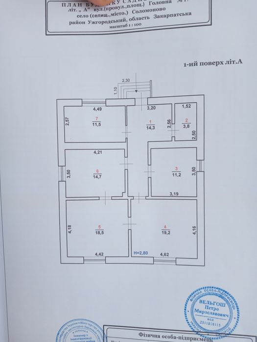 Продаж 4 кімнатного  будинку