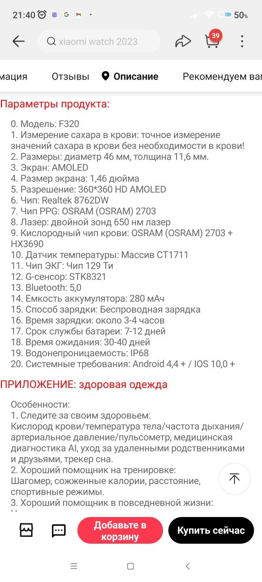 Смарт часи Xiaomi watch