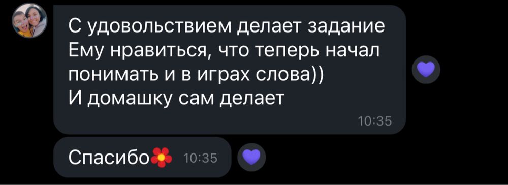 Репетитор английского языка