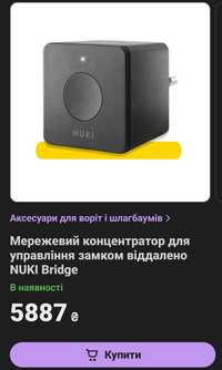 Мережевий концентратор для управління замком віддалено NUKI Bridge