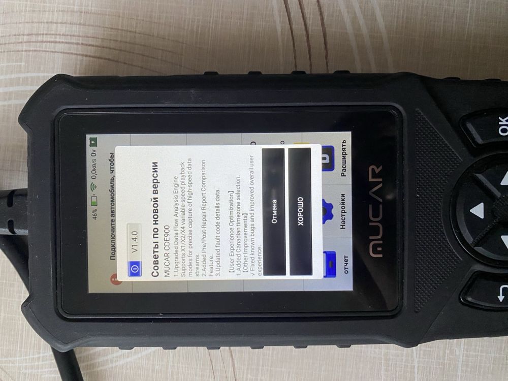 Автосканер MUCAR CD900