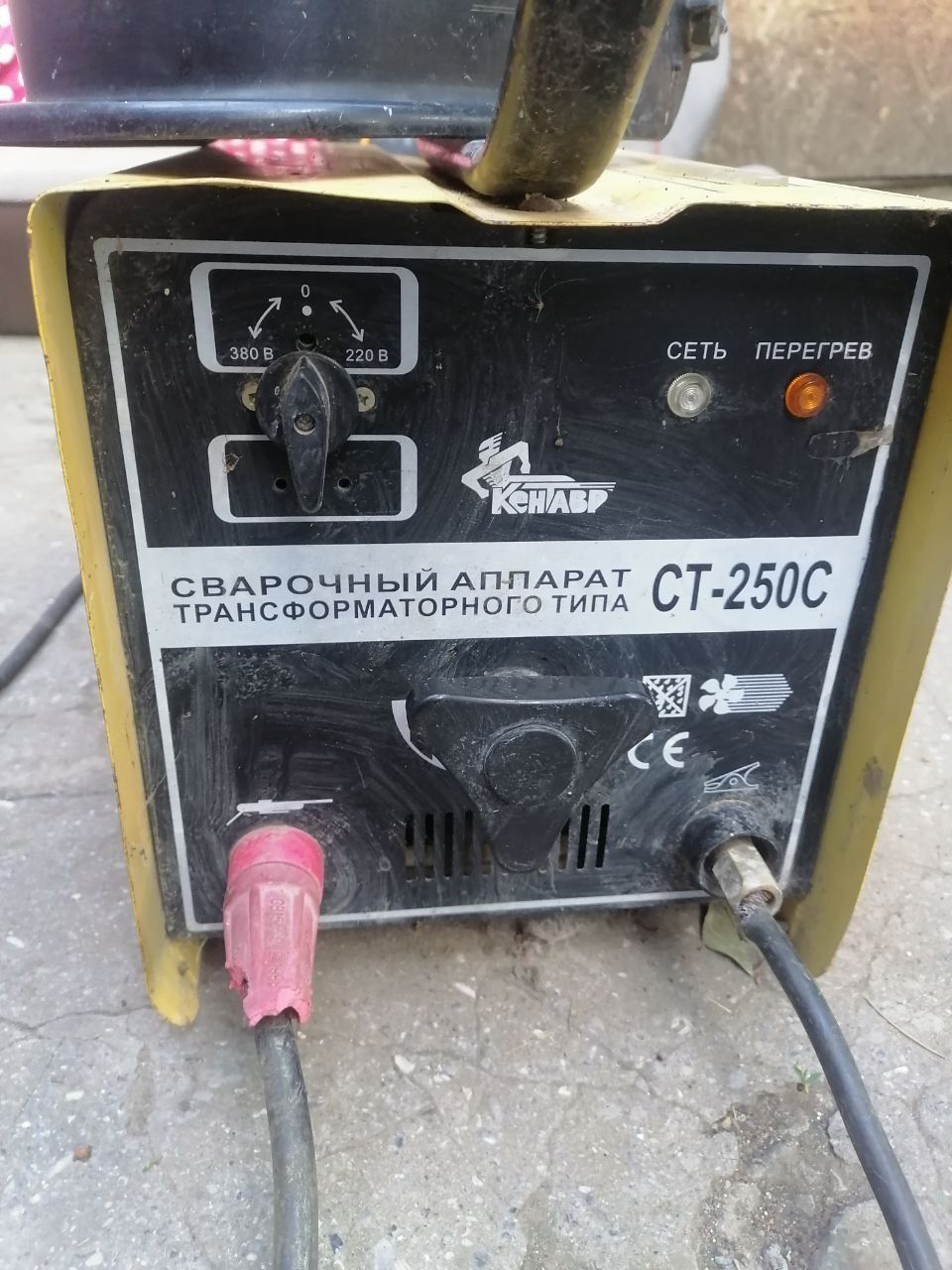 Сварочный аппарат