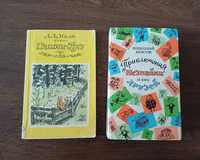 Детские книги Винни-Пух и все-все-все Приключения Незнайки и друзей