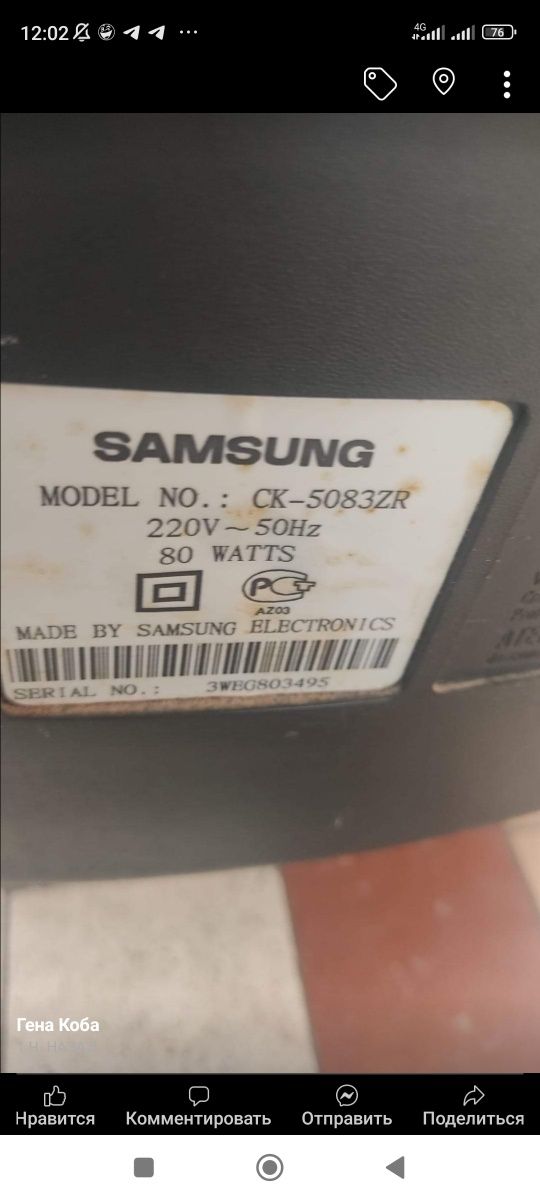 Кольоровий телевізор Samsung