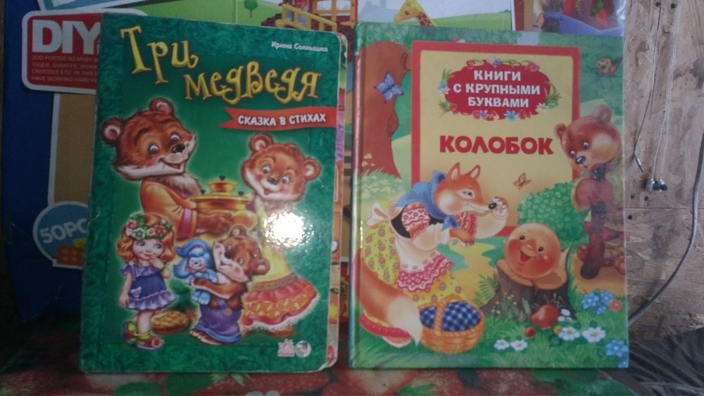 Обмен или продажа детских книжек