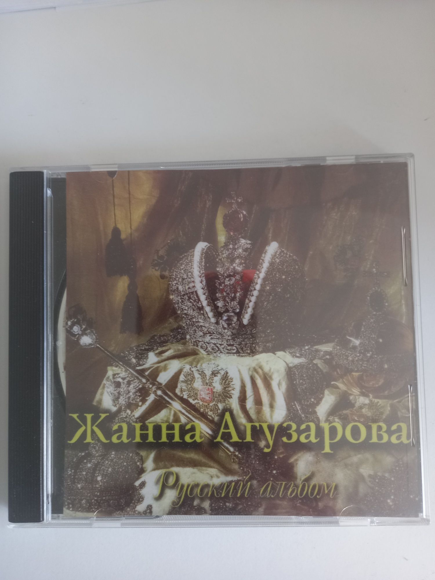 CD Гражданская оборона Дельфин Жанна Агузарова