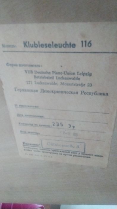 Винтажный  торшер абажур тумба с лампой ГДР