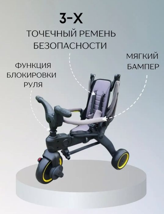 Беговел,велосипед Tri-cycle 7in1 трансформер с 1,5 до 5 лет,разн цвета