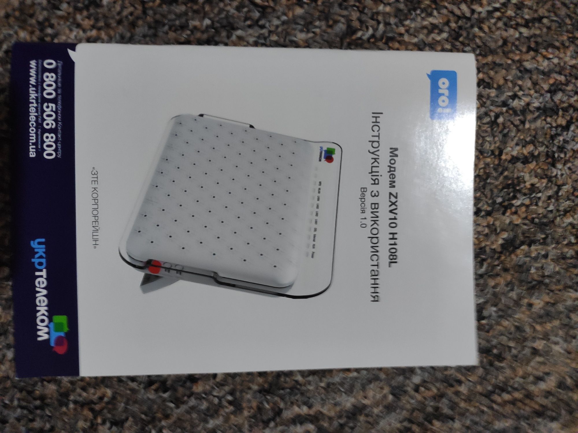 ADSL-модем ZXV10 H108L