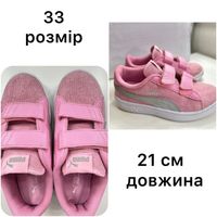 Дитячі кросівки для дівчинки 33 розмір Puma