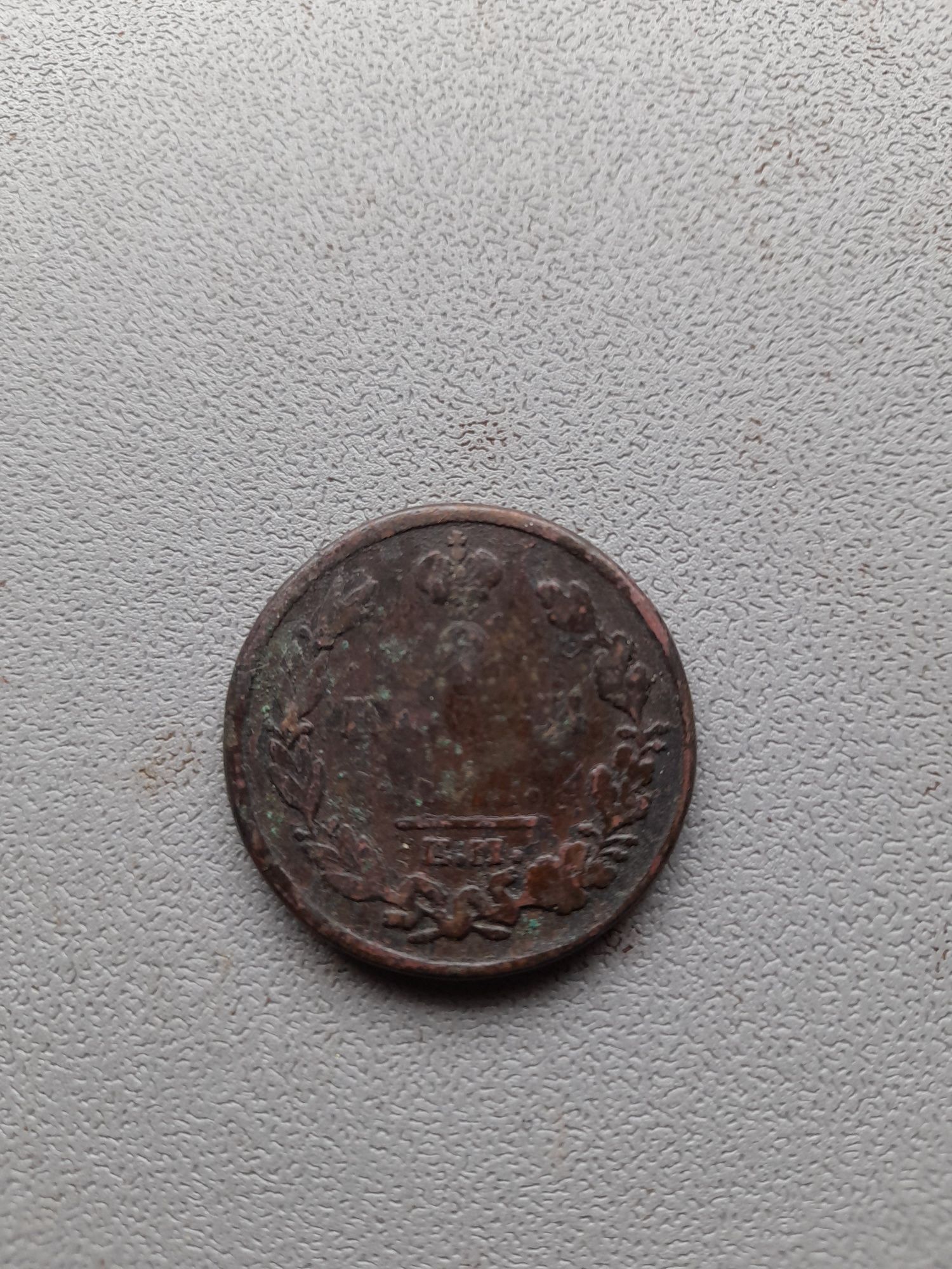 Царская монета 2 копейки 1812г
