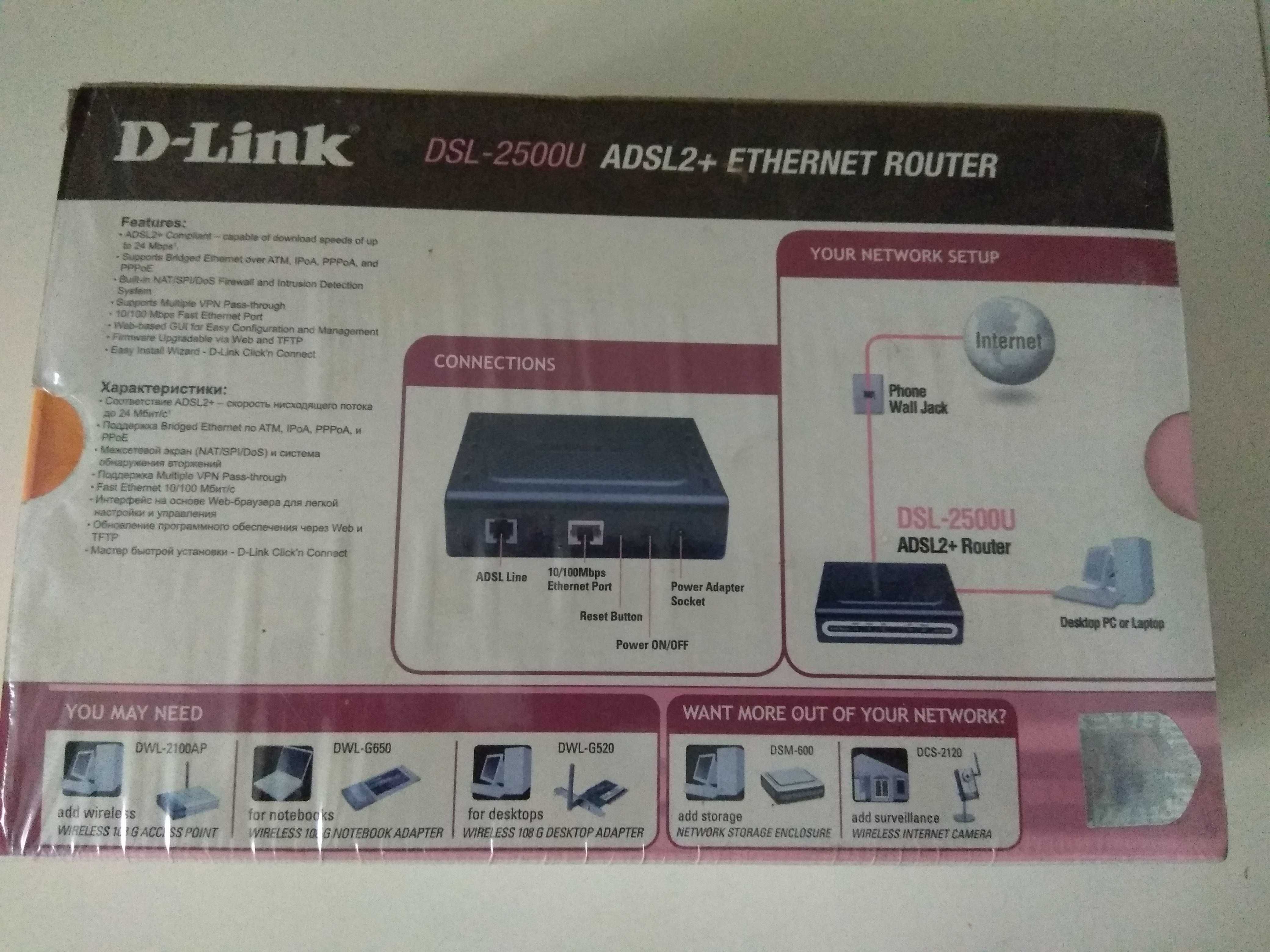 Роутер / маршрутизатор / модем  D-link DSL-2500U
